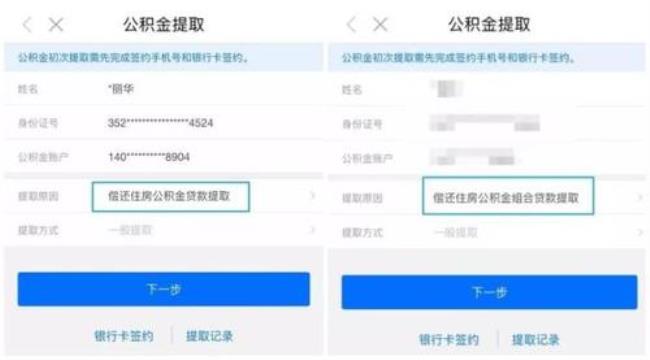 支付宝找人绑定公积金有风险吗