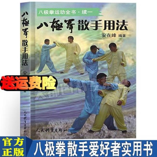 为什么叫形意八式拳