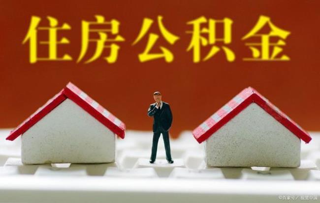 住房公积金可以让别人代拿吗