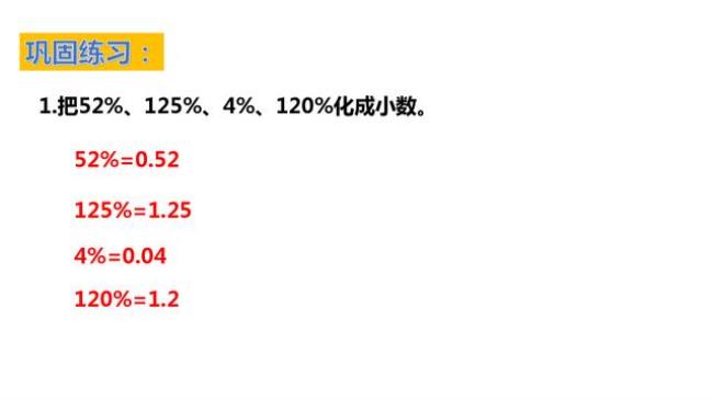 1/3化成百分数是用约等还是直等