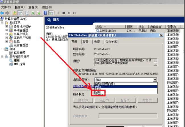 电脑内存占用80%怎么解决