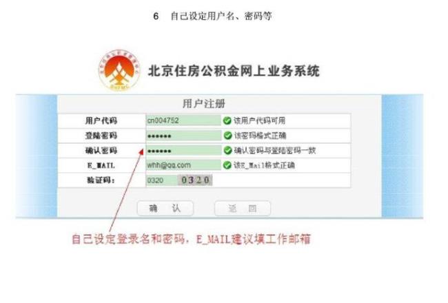 公积金开户账号是什么