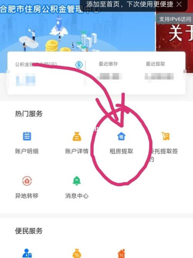 不是省直公积金怎么提取