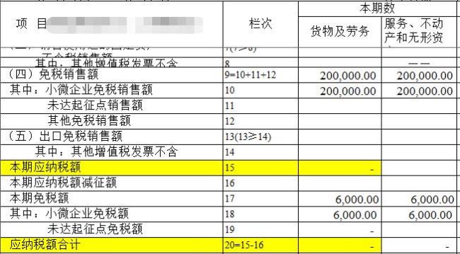 应收账款开票吗