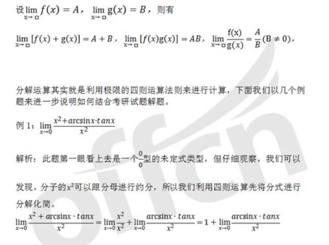 21考研数一解析