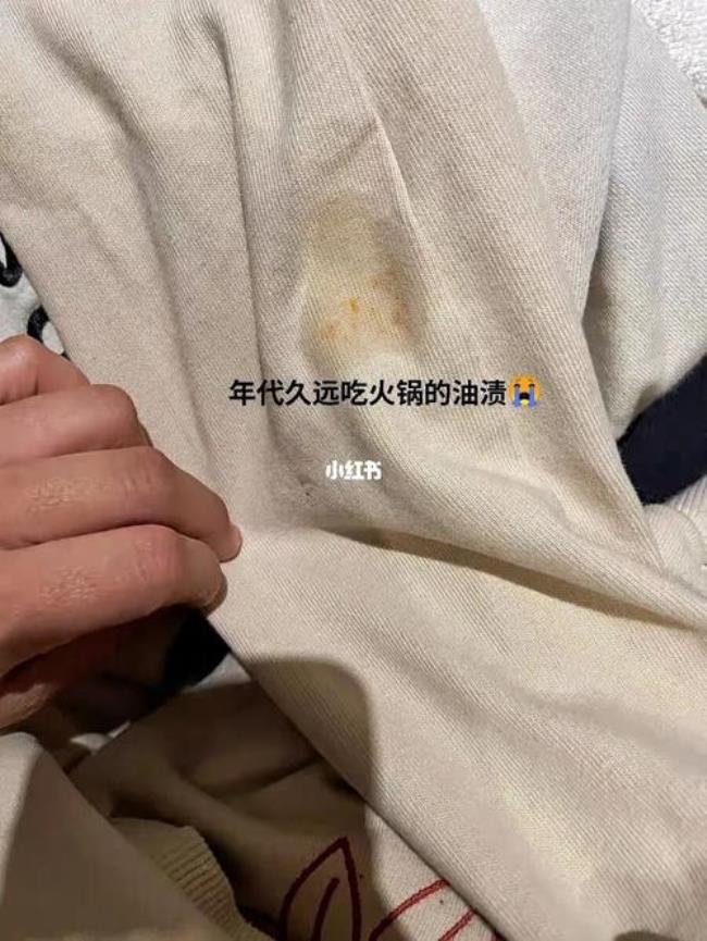 衣服上的火锅油渍怎么清洗