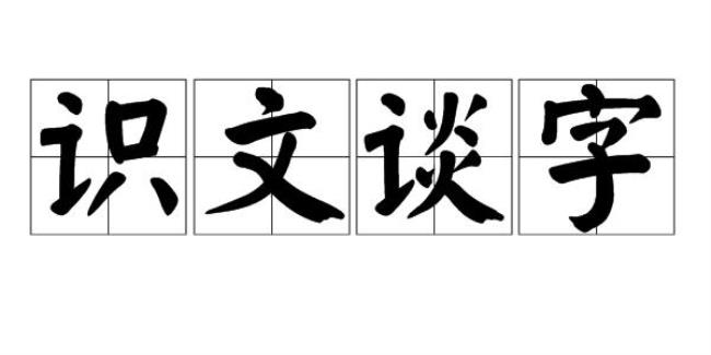 竞和竟字的拼音