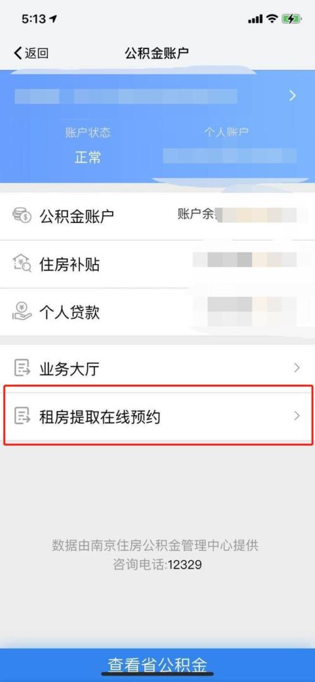 婚前买的房婚后公积金怎么提取