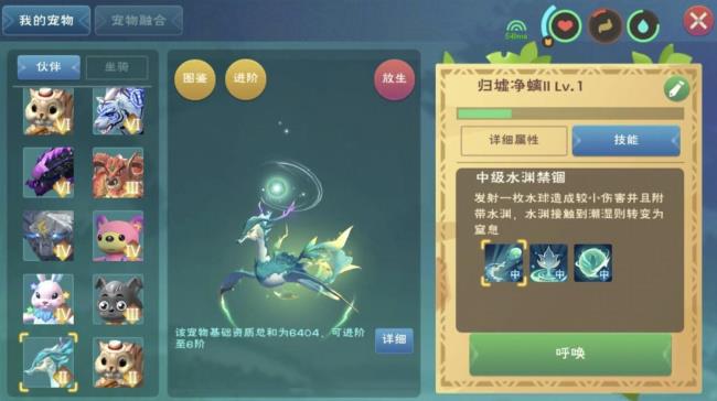 创造与魔法归墟1至6阶技能表