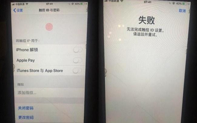 ipad无法完成触控id设置