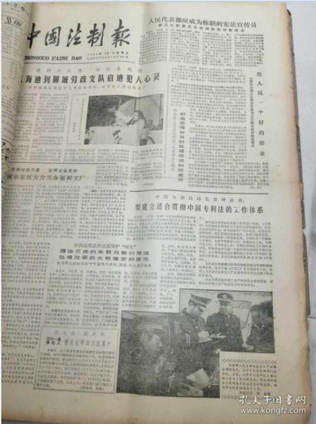 1984年2月什么发表成为科学