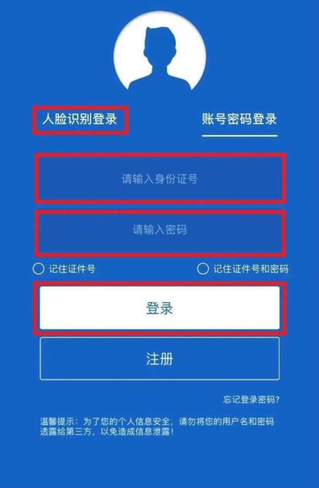 公积金提取人脸识别怎么这么慢