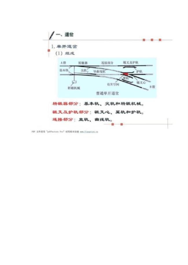 岔心叉心有何区别