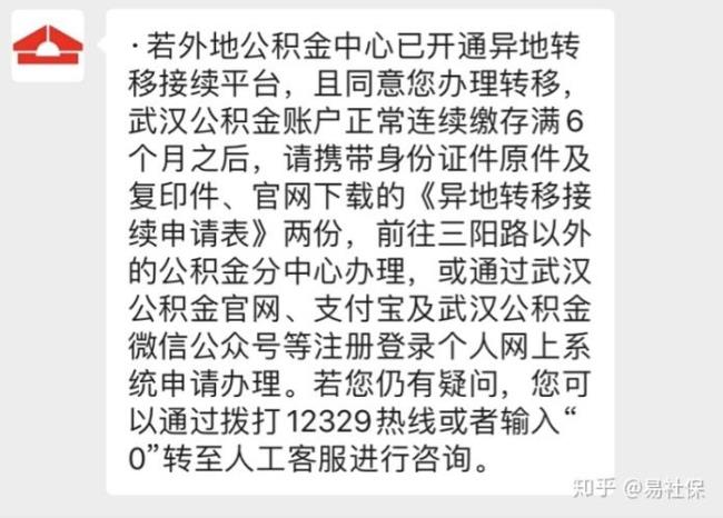 公积金公司欠款后如何转出