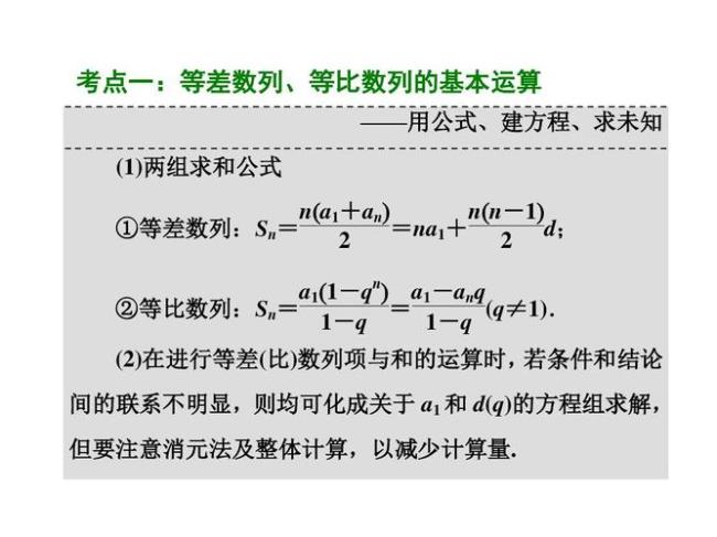 数列的差是等差数列怎么求和