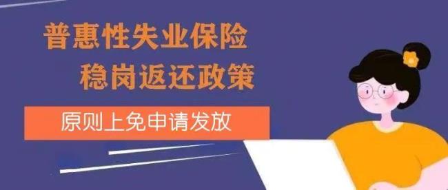 20号上班还能领失业金吗