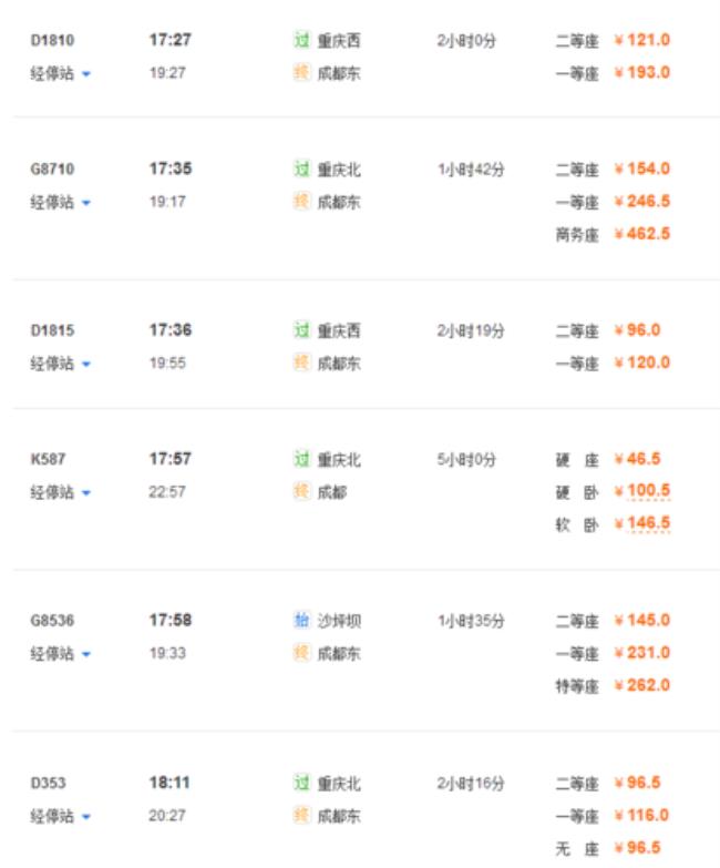 g1676高铁停靠哪些站