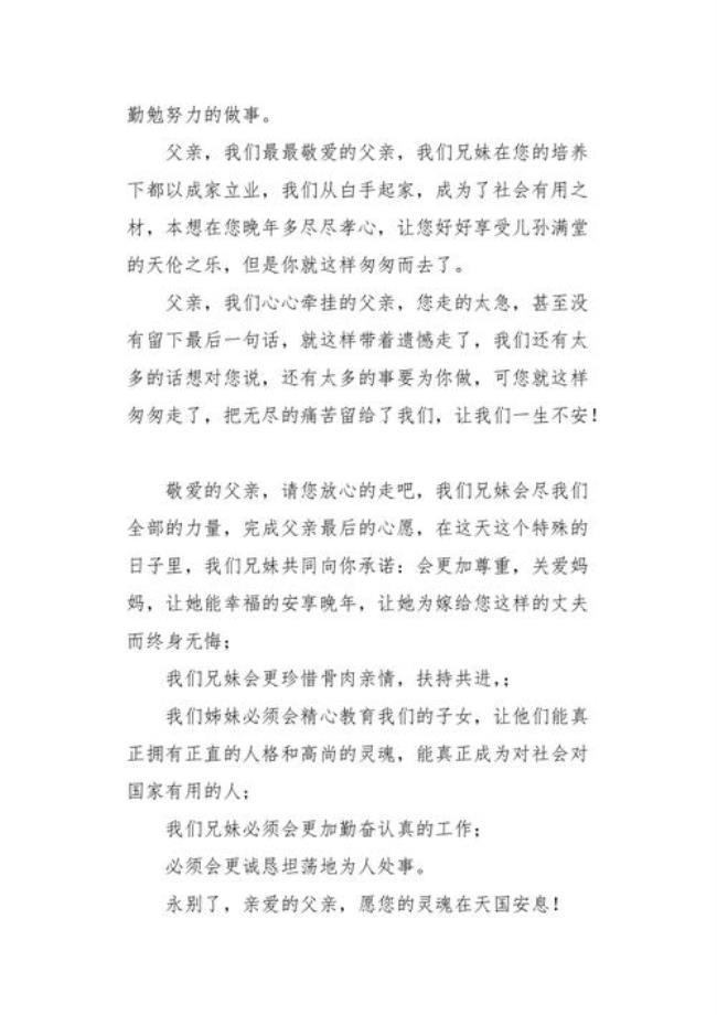 悼念词怎么写简单又漂亮