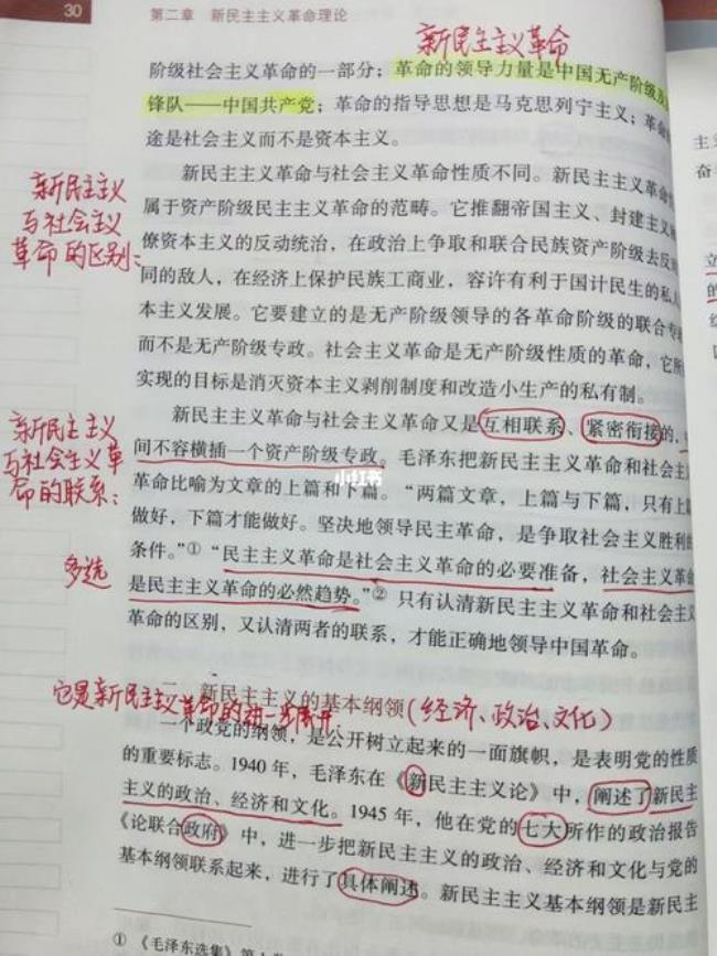 有什么方法能够快速背熟毛概