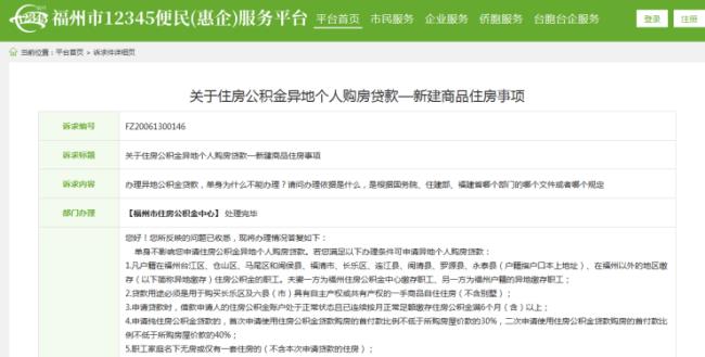 杭州公积金可以跨省异地购房吗