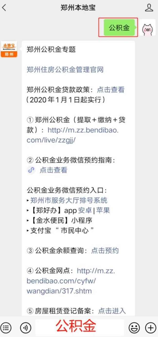 郑州公积金只能取两年吗