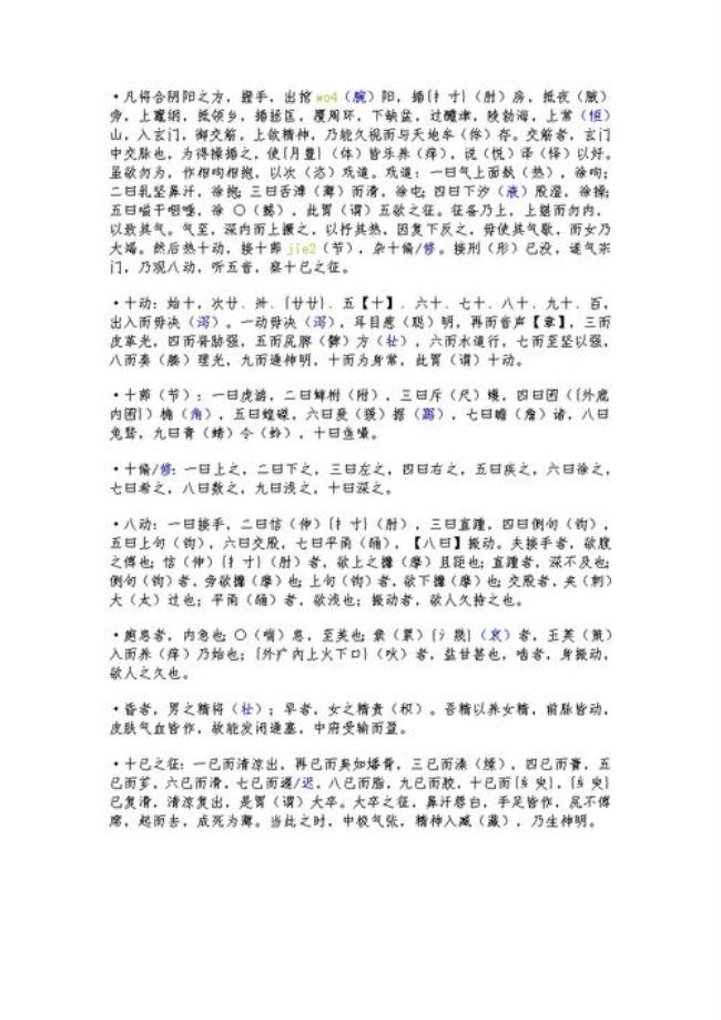 一阴一阳合成时是什么意思