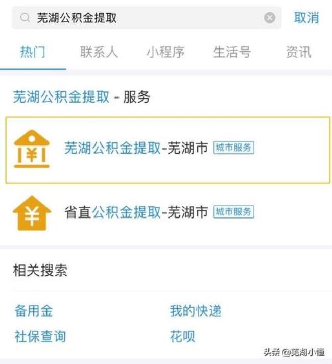 合肥公积金怎么提取方法