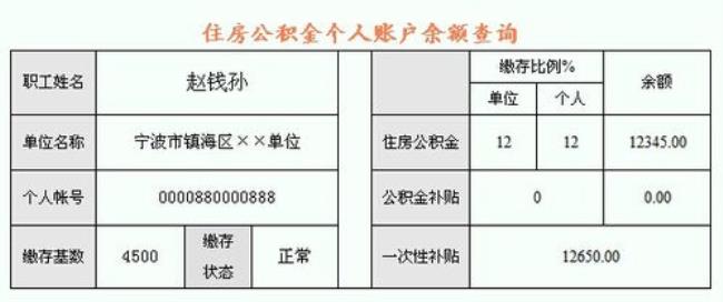 宁波公积金怎么一年取2次