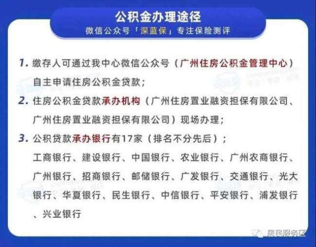 渭南离职公积金可以全额提现吗