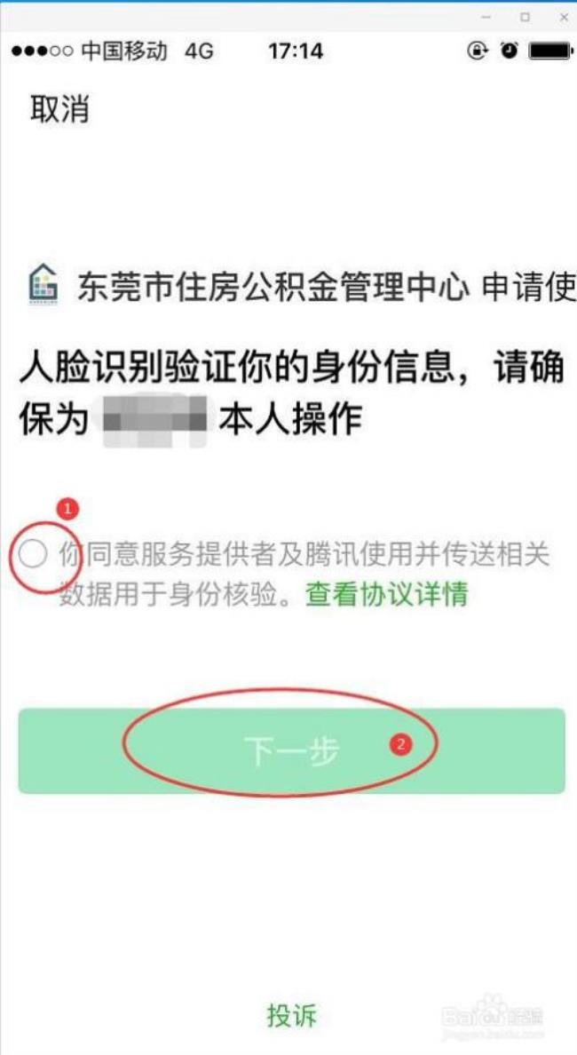 东莞公积金怎么异地提取