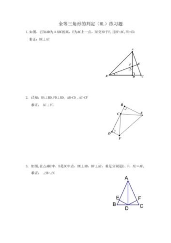 全等三角形为什么那么难