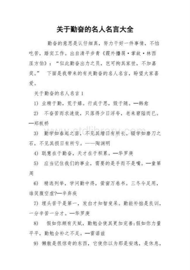 关于自然力量的名人名言