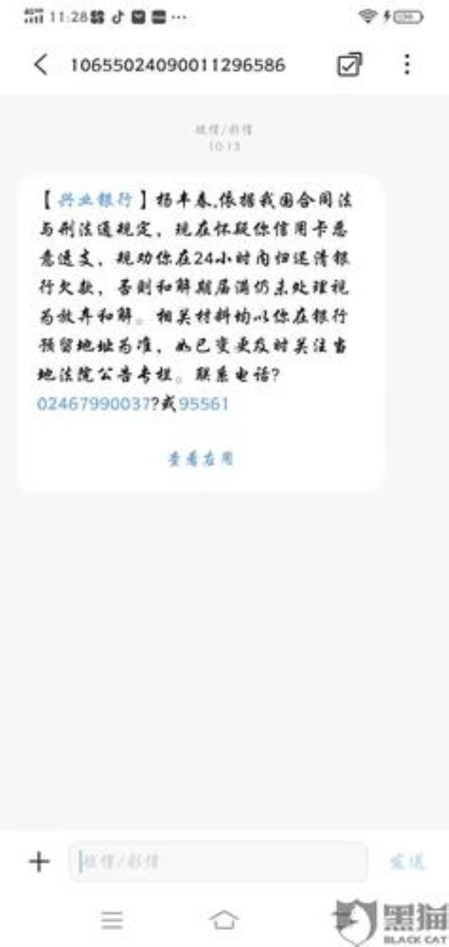 兴业银行二次协商违约会怎么样