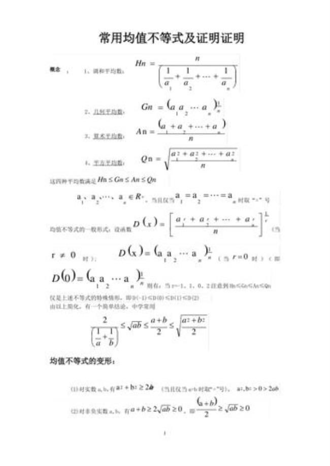 不等式证明都有哪几种方法