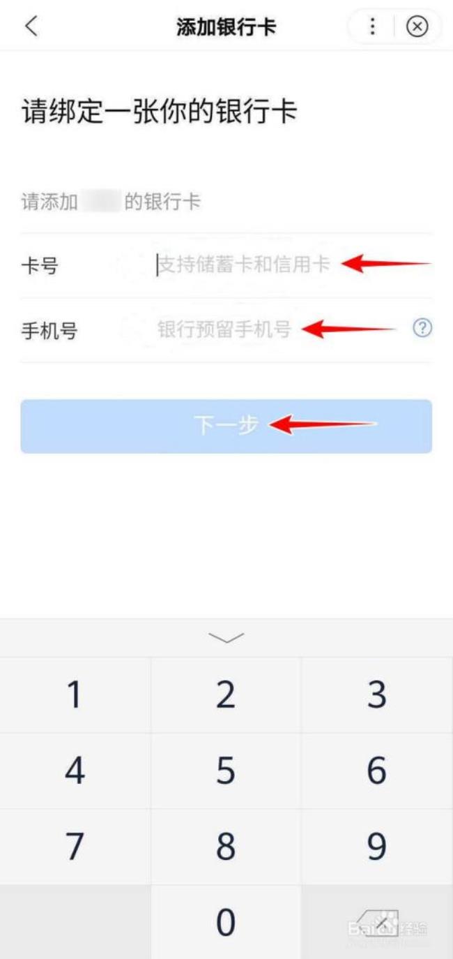 app绑定银行卡为什么还要短信