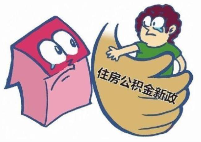 入职三个月公积金能提出来么