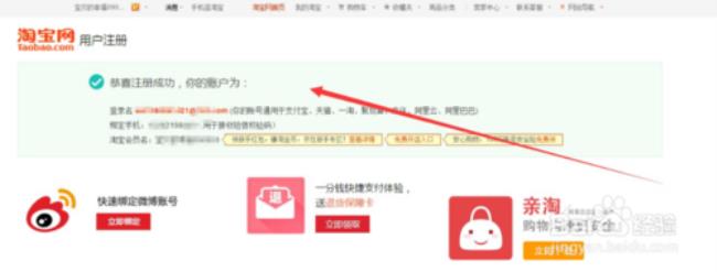 怎么在淘宝上注册卖东西