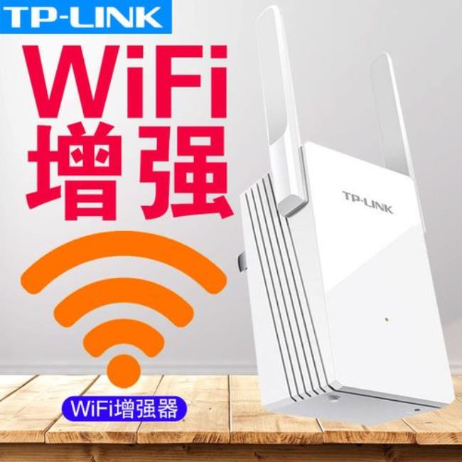 wifi信号放大器哪种好