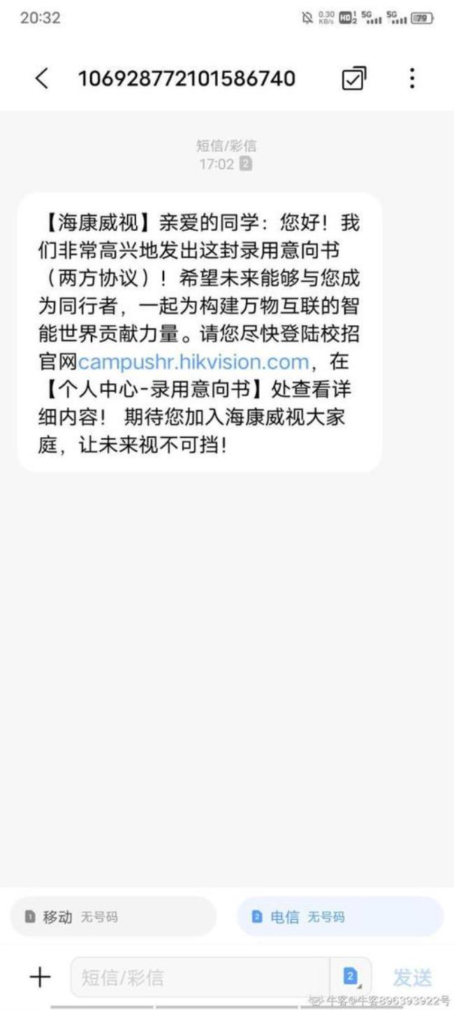 京东客服面试后失败会发短信吗