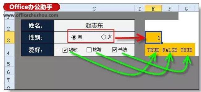 怎样在excel的选择方格中打勾