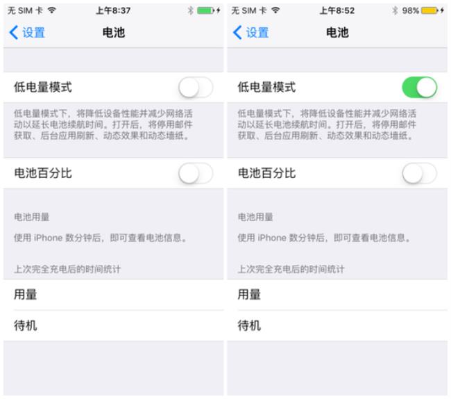 iPhone如何省电苹果手机省电方法汇总