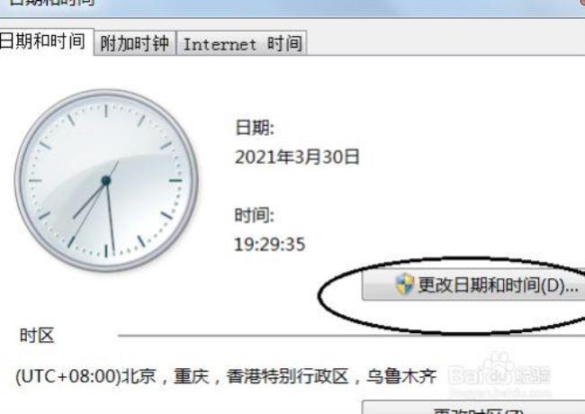怎么更改电脑时间不用每天都改