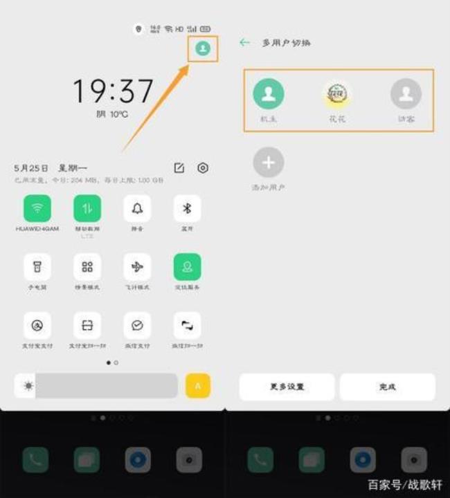 oppoa92s怎么设置Hz