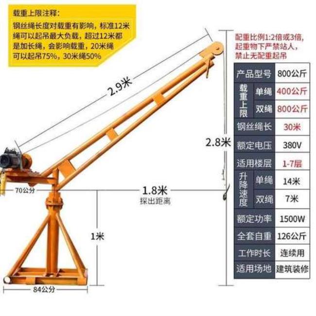 小型吊机升降机只会升不会降