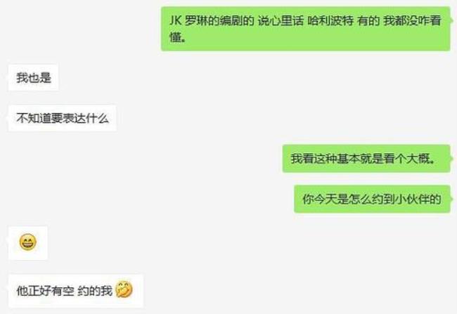 女生对男生说由你吧是什么意思