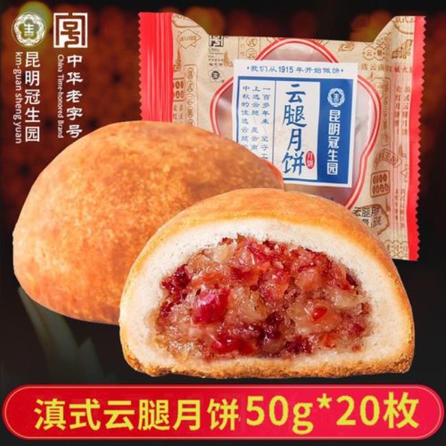 一个云南火月饼的热量是多少