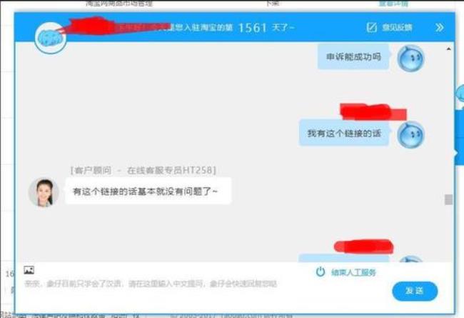 如何联系淘宝官方客服投诉商家