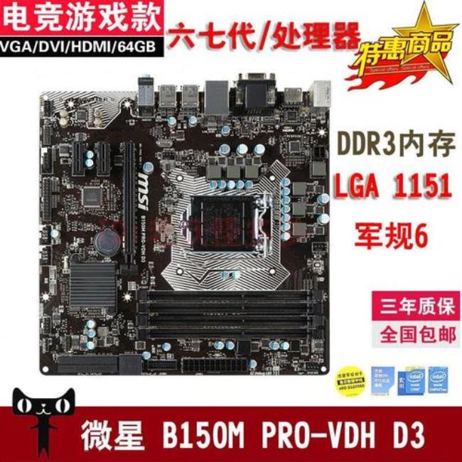 微星b450m pro vdh说明书