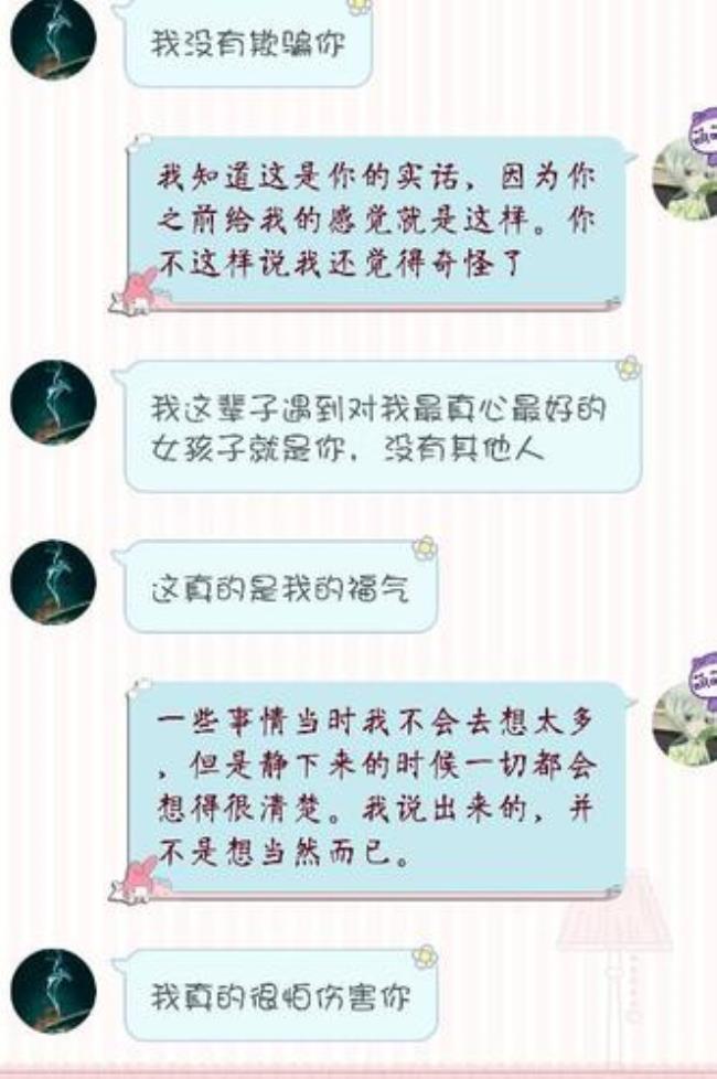 男朋友说想怎么被爱怎么回答