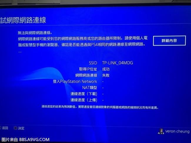 港版ps5怎么连接wifi无法上网